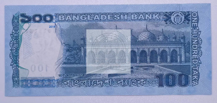 2019 Bangladesh 100 Taka UNC P-57 Banknote - Cool Coins & Notes