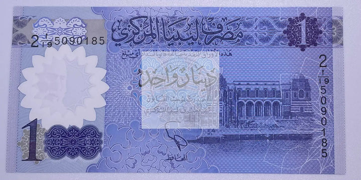 2019 Libya 1 Dinar Polymer P-85 UNC Banknote - Cool Coins & Notes