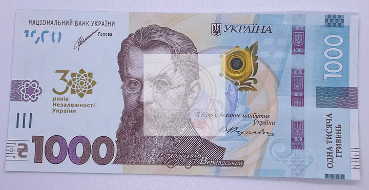 2021 Ukraine 1000 Hryvnias P-134 UNC Banknote - Cool Coins & Notes