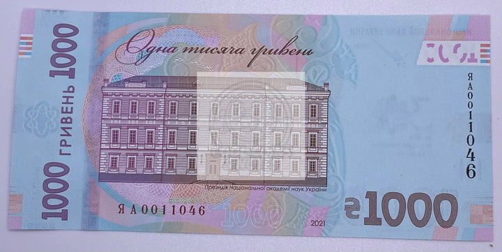 2021 Ukraine 1000 Hryvnias P-134 UNC Banknote - Cool Coins & Notes