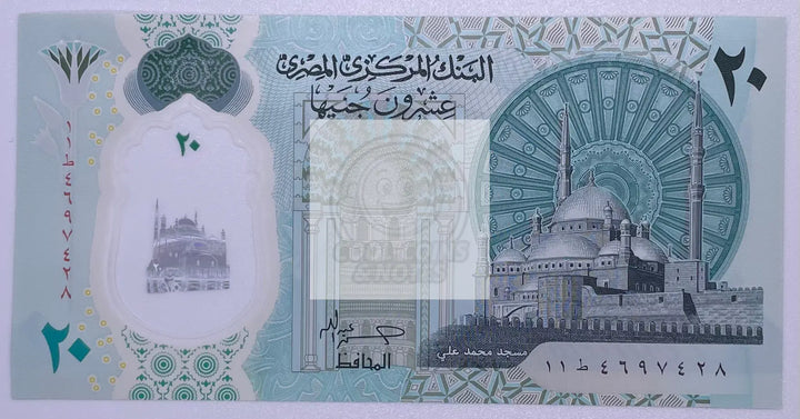 2023 Egypt 20 Pounds UNC P-82 Polymer World Currency Banknote - Cool Coins & Notes