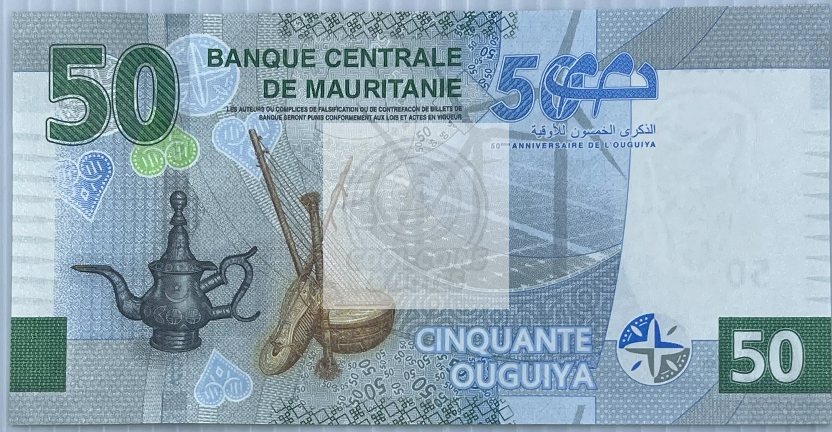 2023 Mauritania 50 Ouguiya P-28a.3 UNC Commemorative Series C World Banknote - Cool Coins & Notes