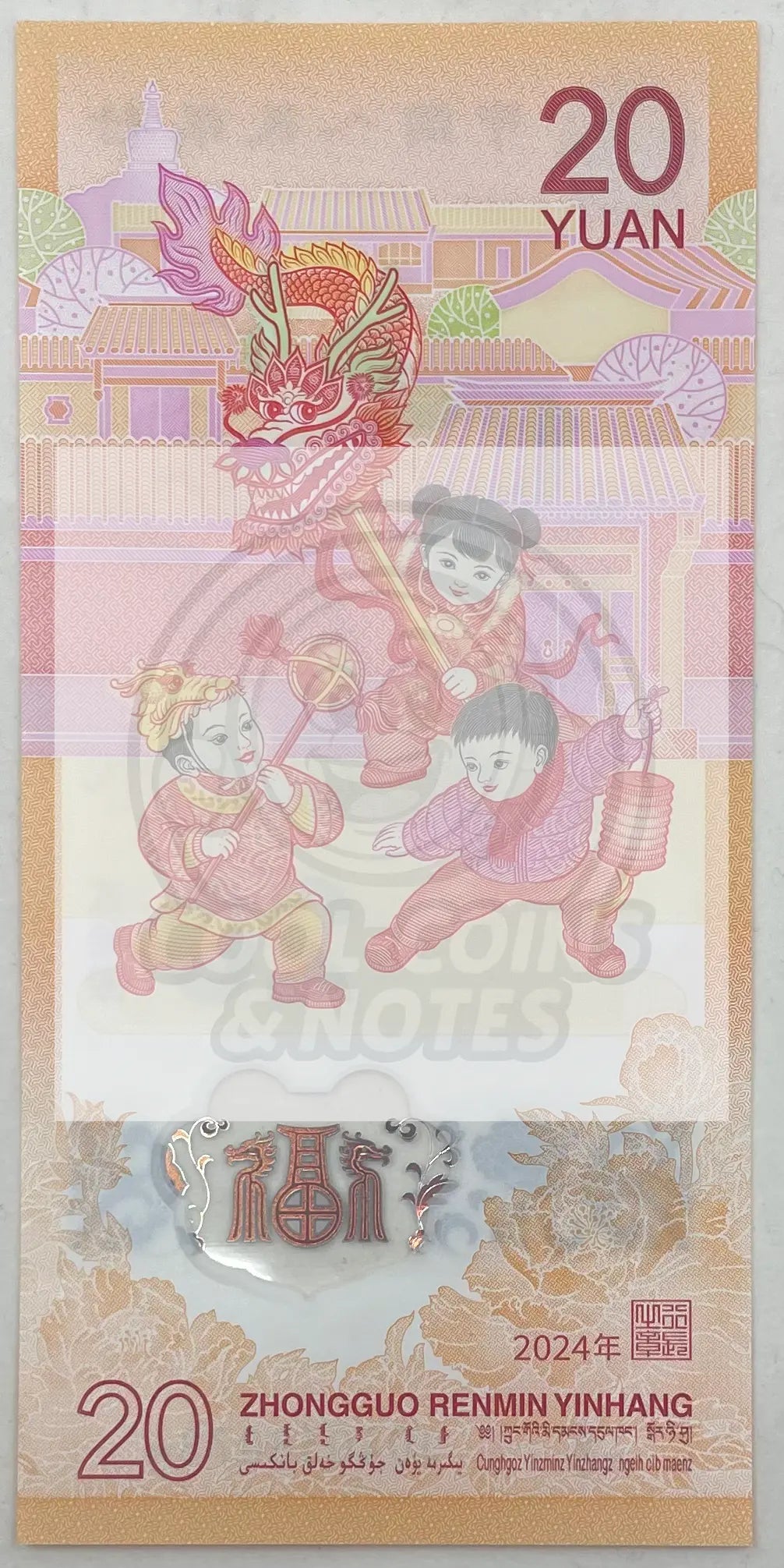 2024 China P920 20 Yuan Banknote UNC Year of the Dragon Commemorative Issue - Cool Coins & Notes