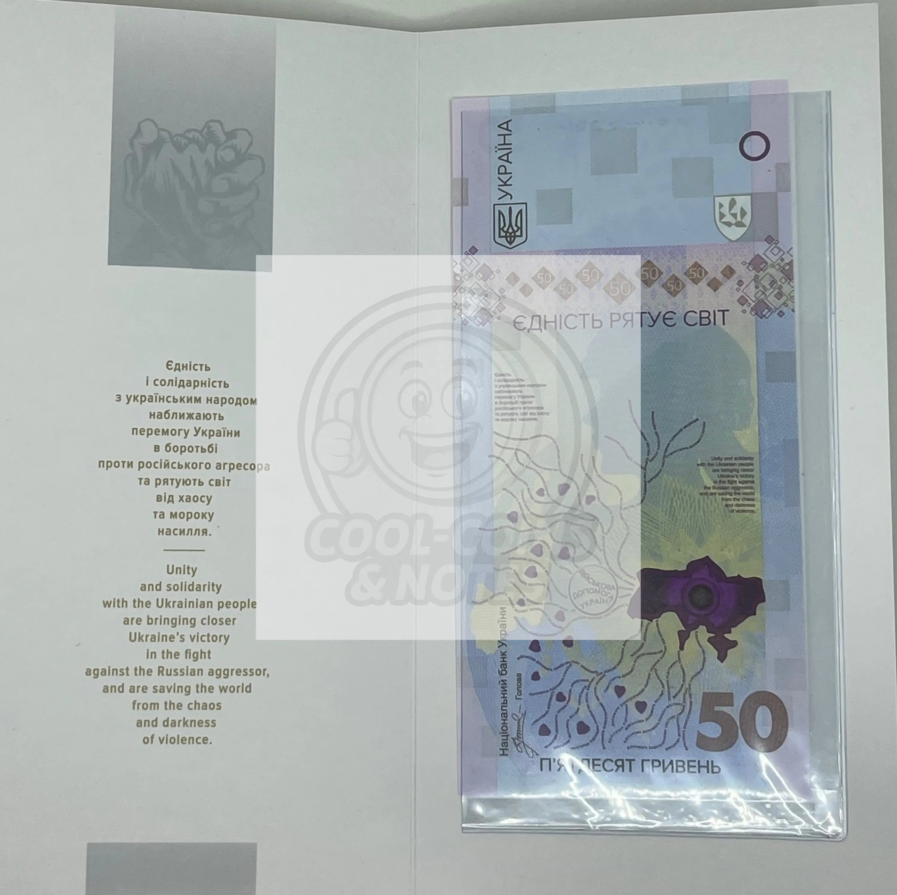 2024 Ukraine 50 Htyvnia P-137 (Tribute to Unity)  Commemorative In Booklet Note - Cool Coins & Notes