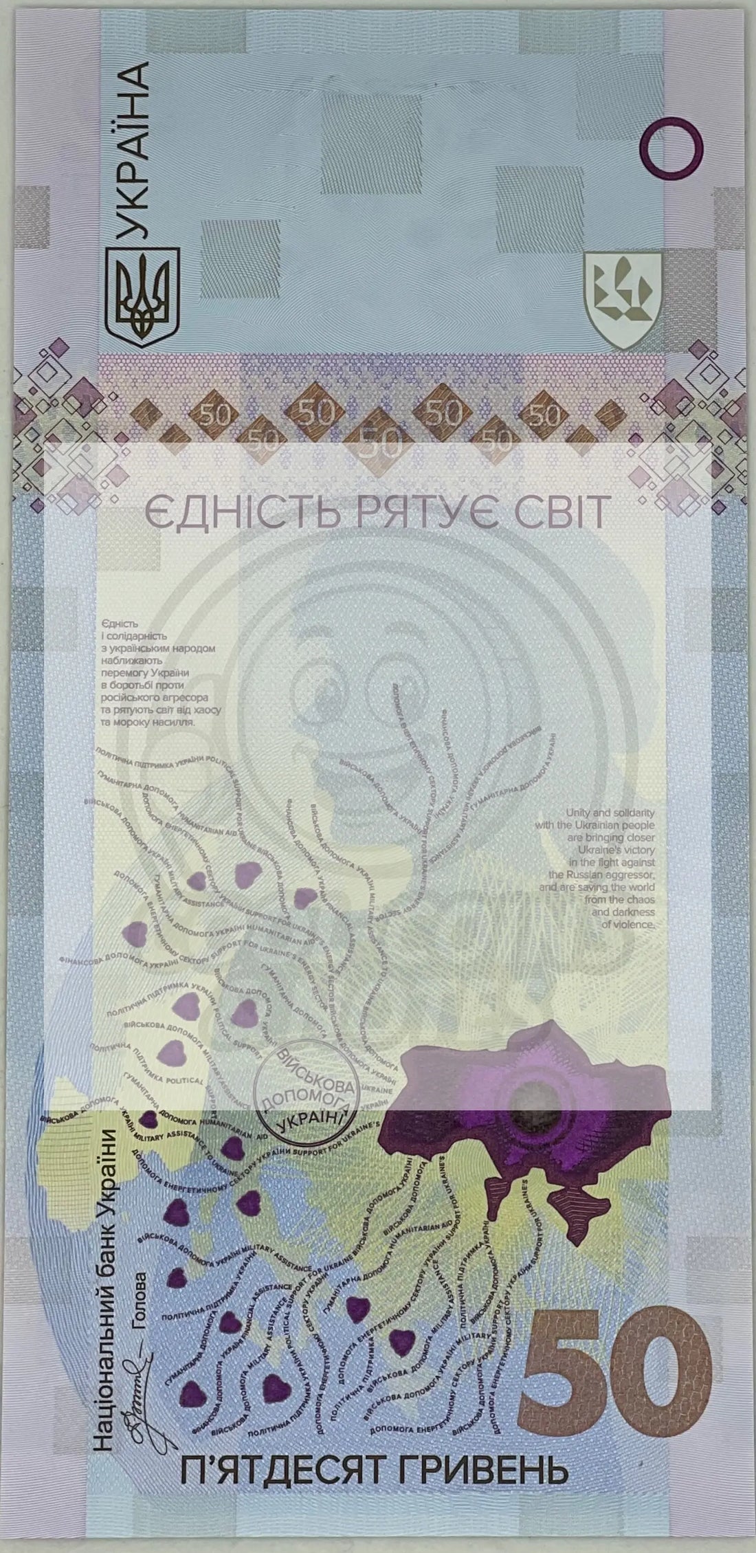 2024 Ukraine 50 Htyvnia P-137 (Tribute to Unity)  Commemorative In Booklet Note - Cool Coins & Notes
