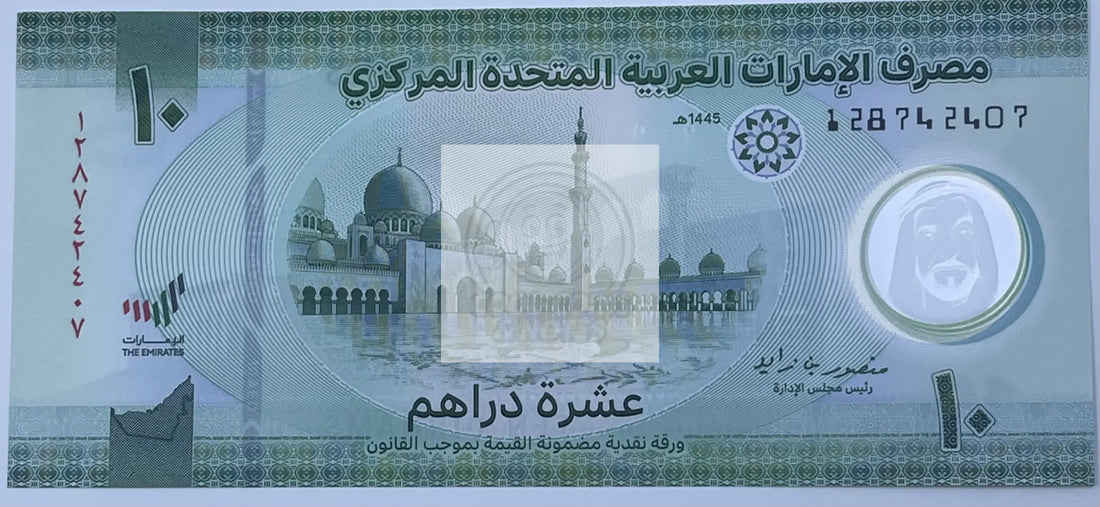 2024 United Arab Emirates 10 Dirhams P37c UNC Polymer UAE - Cool Coins & Notes