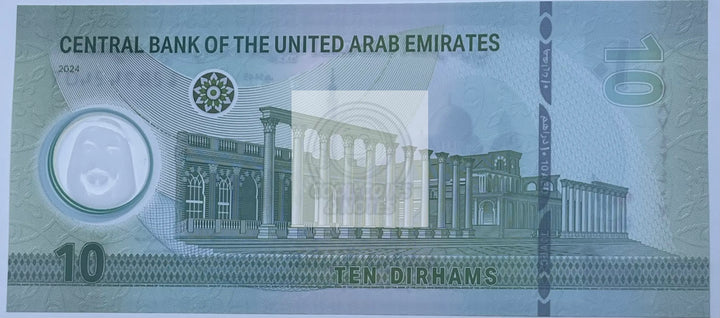 2024 United Arab Emirates 10 Dirhams P37c UNC Polymer UAE - Cool Coins & Notes