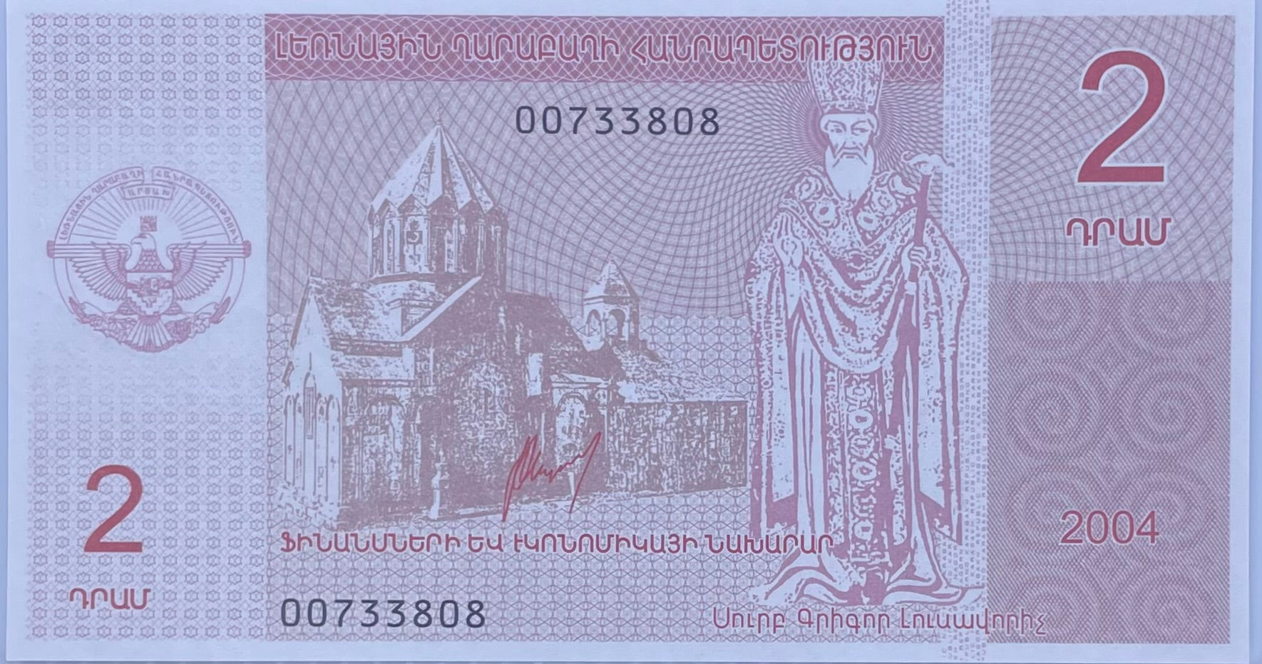 Armenia 2004 2 Dram Jesus Christ & John Baptist P-1 UNC World Banknote