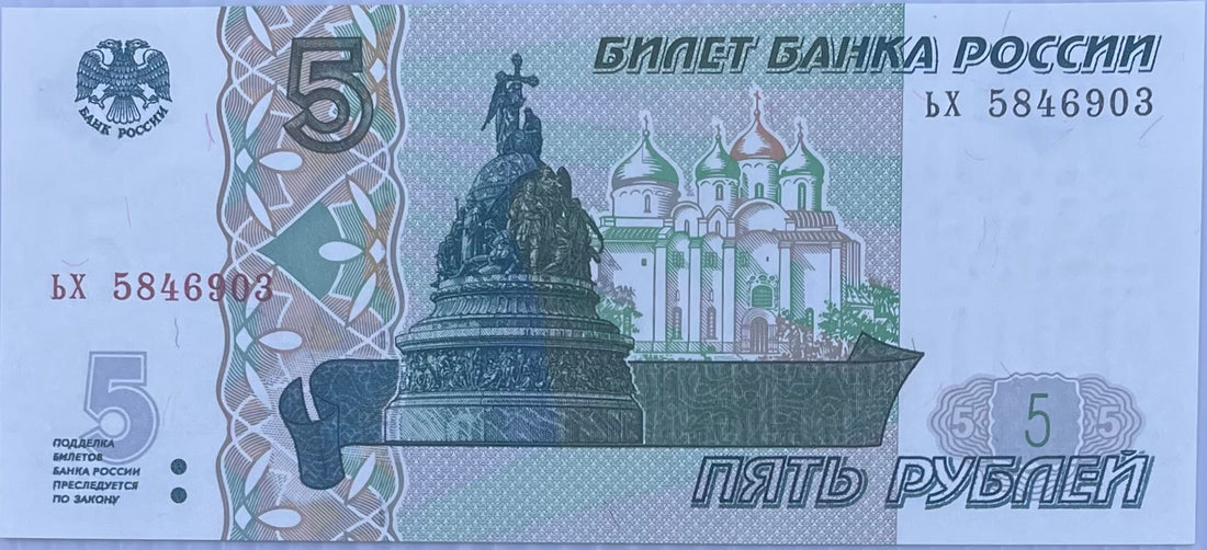 Russia 5 Rubles, 1997 (2022 ND), P-267a.2, UNC