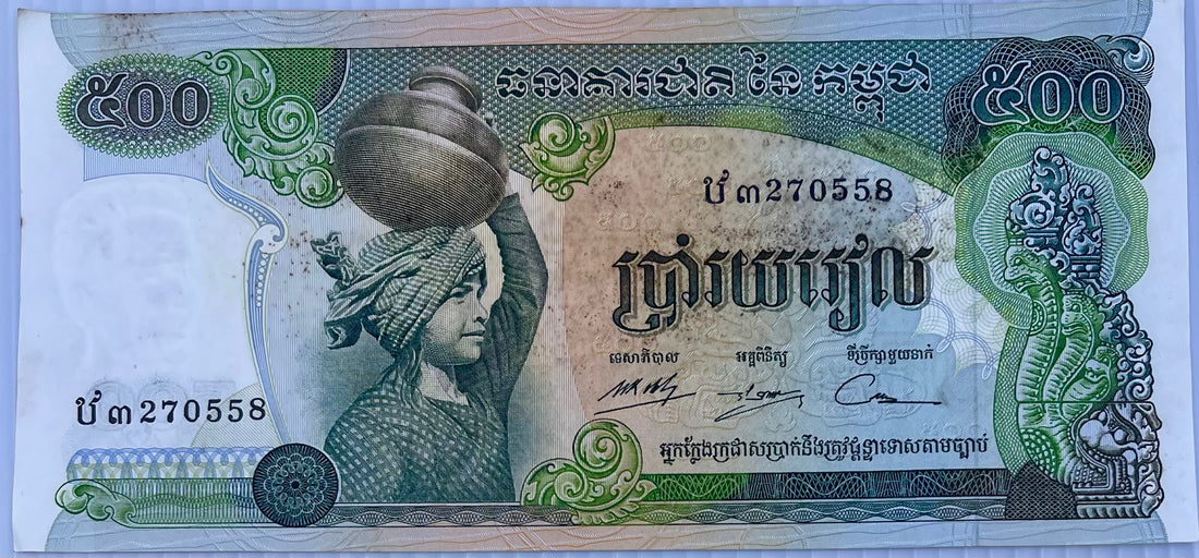 Cambodia 1973-1975 P-16 500 Riel AUNC World Paper Money Banknote - Cool Coins & Notes