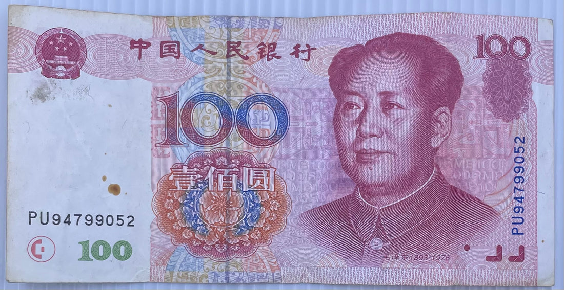 1999 China 100 Yuan P-901 Circulated World Banknote