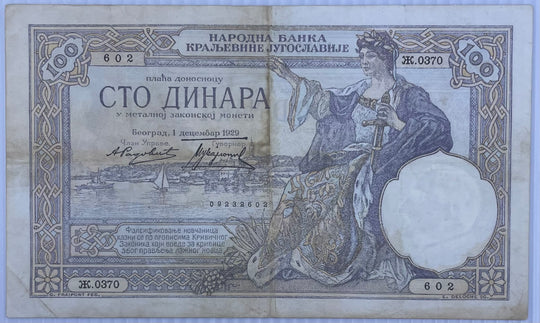 1929 Yugoslavia 100 Dinara P-27 Circulated World Banknote