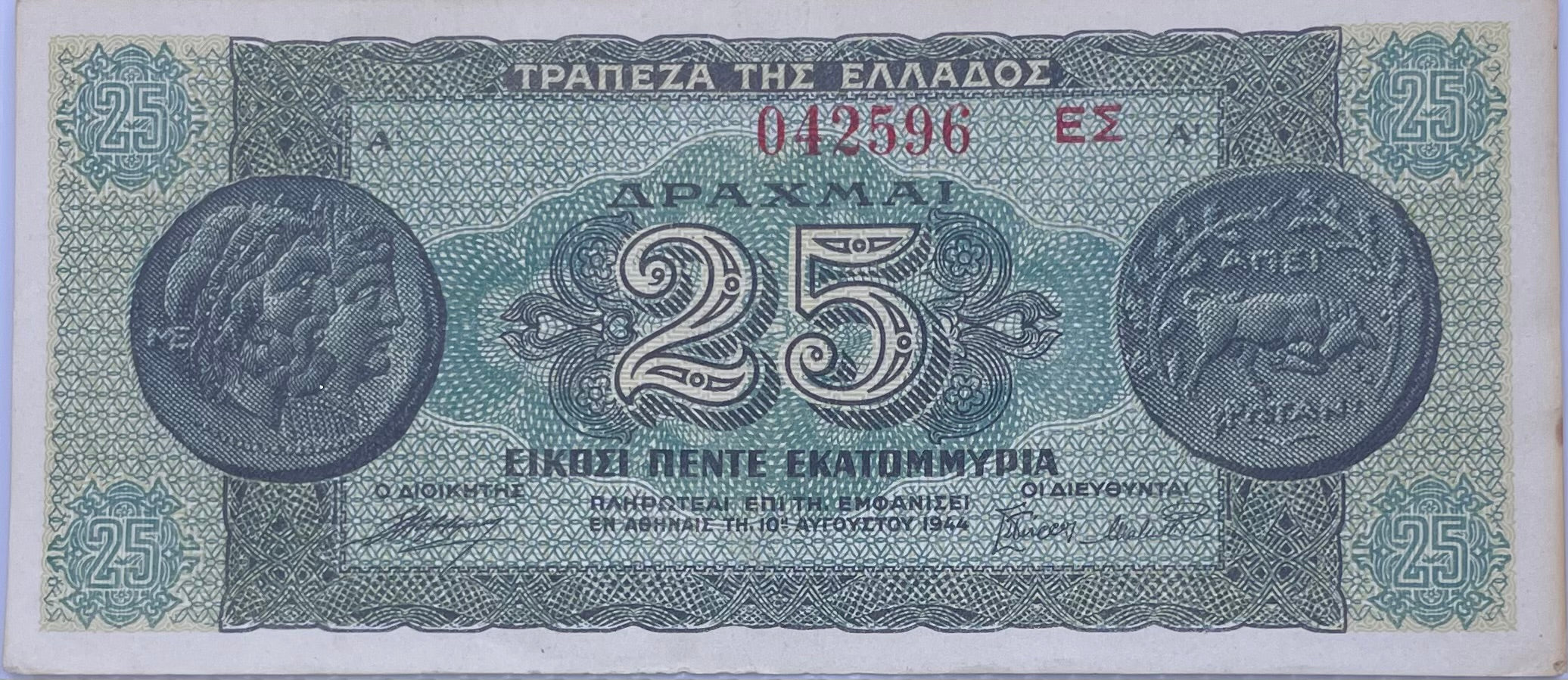 Greece 1944 25 Million Drachmas P-130 World War II banknote UNC