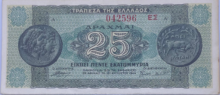 Greece 1944 25 Million Drachmas P-130 World War II banknote UNC