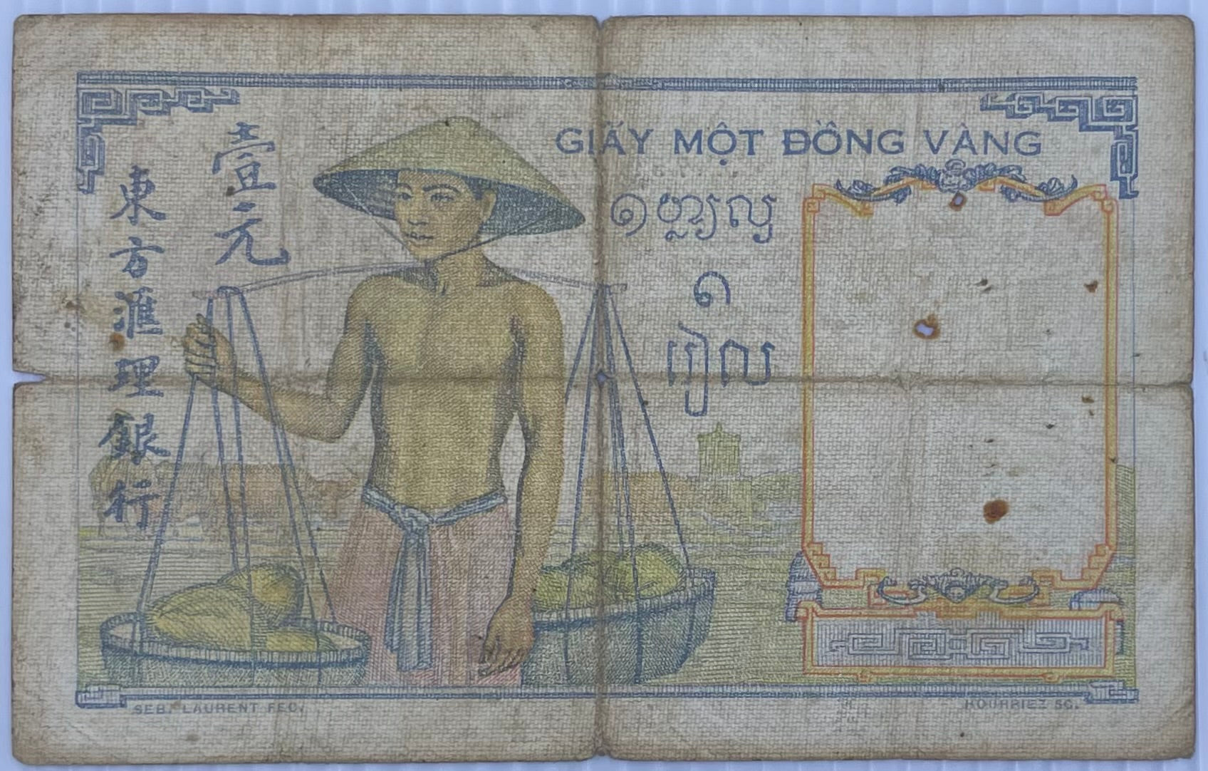 1932 French Indochina 1 Piastre P-54 Circulated World Banknote