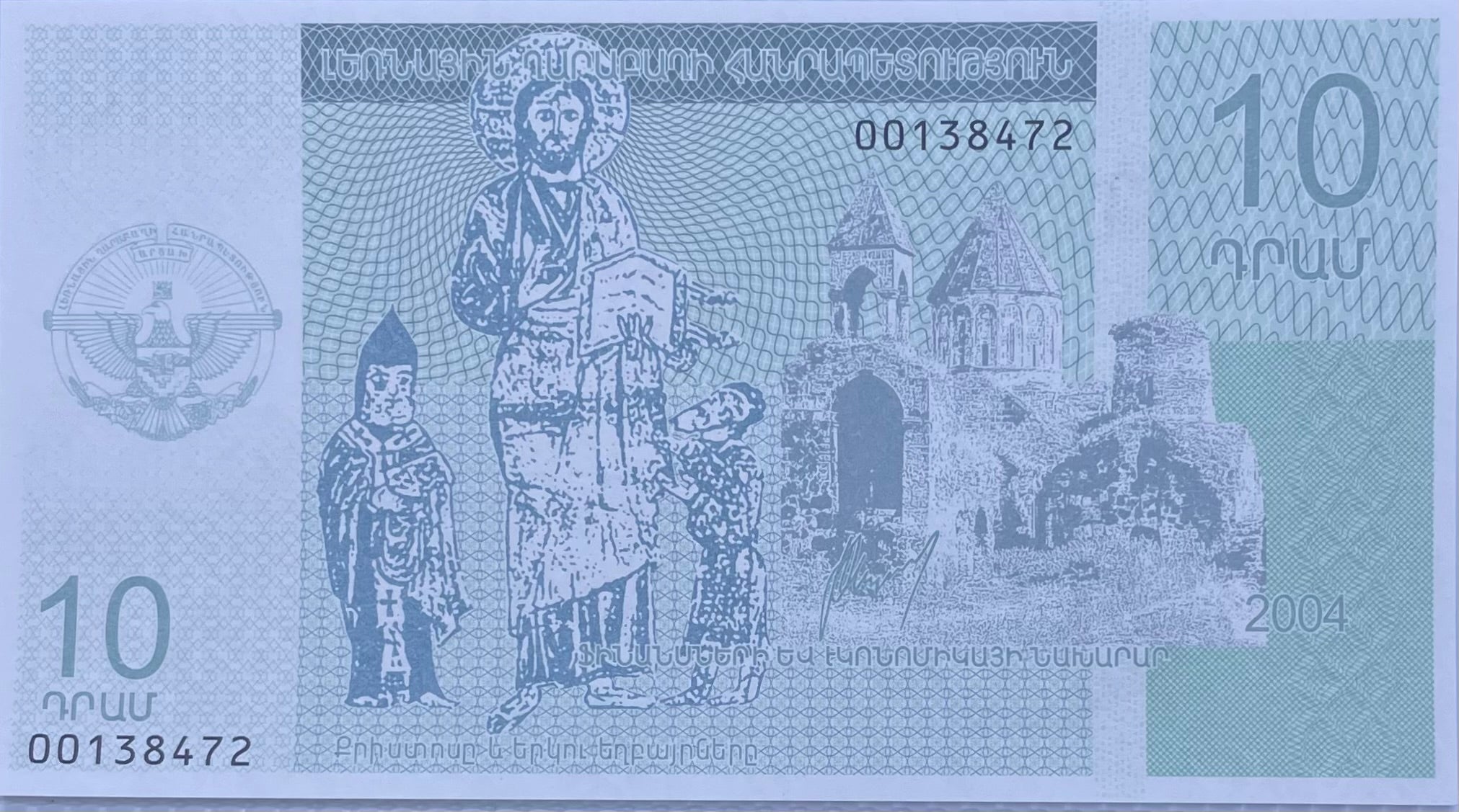 Armenia 2004 10 Dram P-902a UNC Jesus Christ World Banknote