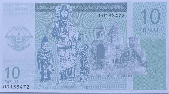Armenia 2004 10 Dram P-902a UNC Jesus Christ World Banknote