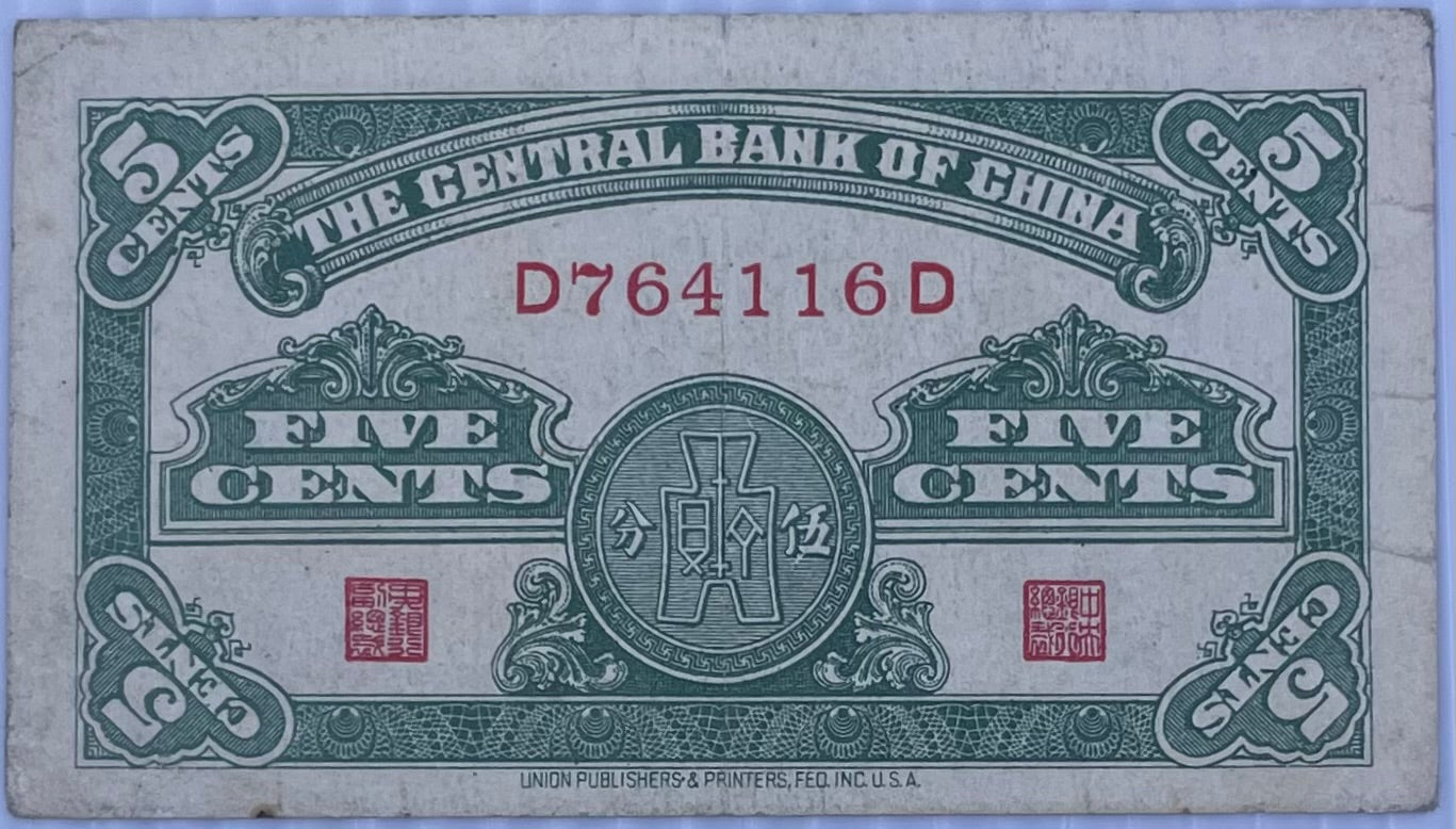 1939 China 5 Cents P-225 Circulated World Banknote