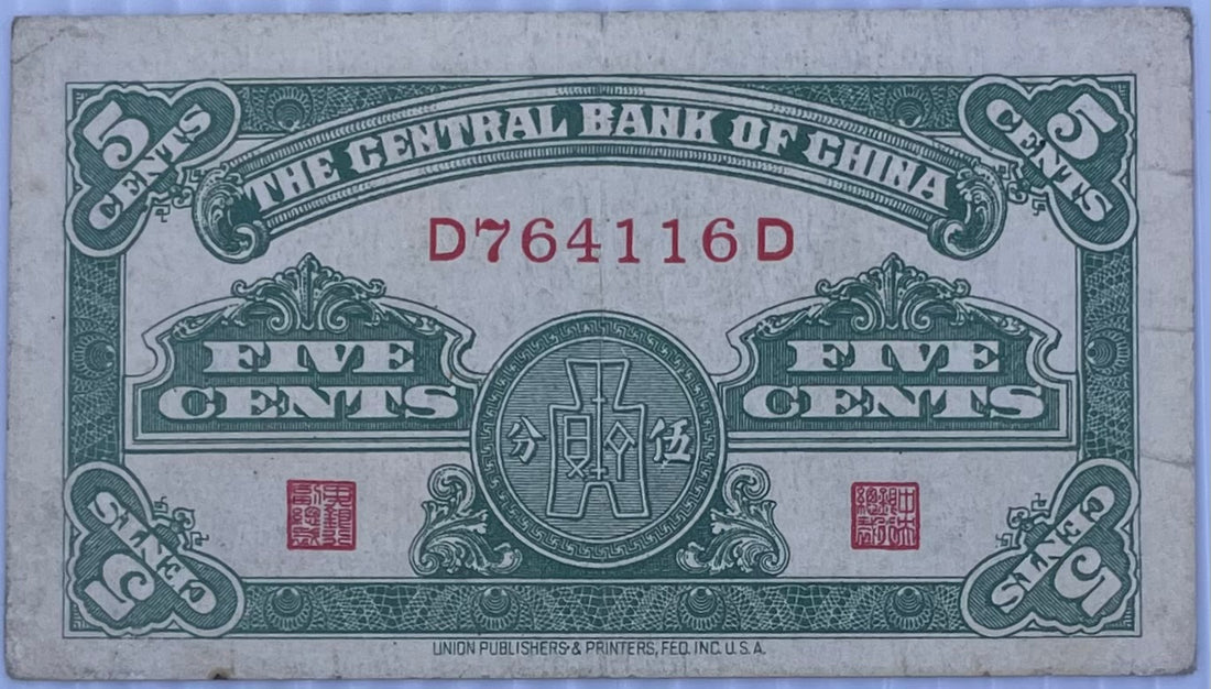 1939 China 5 Cents P-225 Circulated World Banknote