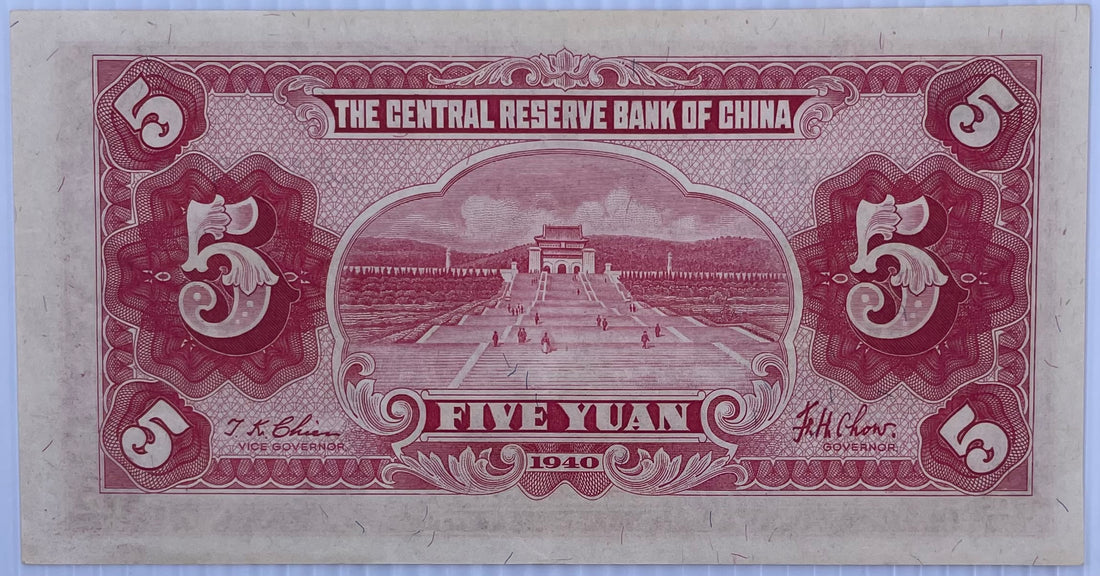 1940 China 5 Yuan P-J10 Circulated World Banknote From Lot
