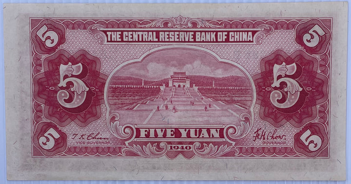1940 China 5 Yuan P-J10 Circulated World Banknote From Lot