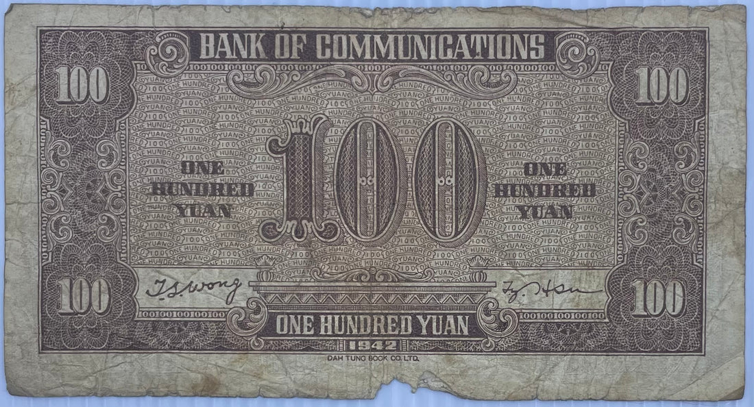 1942 China Bank of Communications 100 Yuan P-165 Circulated World Banknote From Lot