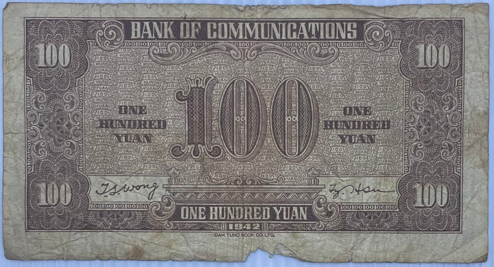 1942 China Bank of Communications 100 Yuan P-165 Circulated World Banknote From Lot