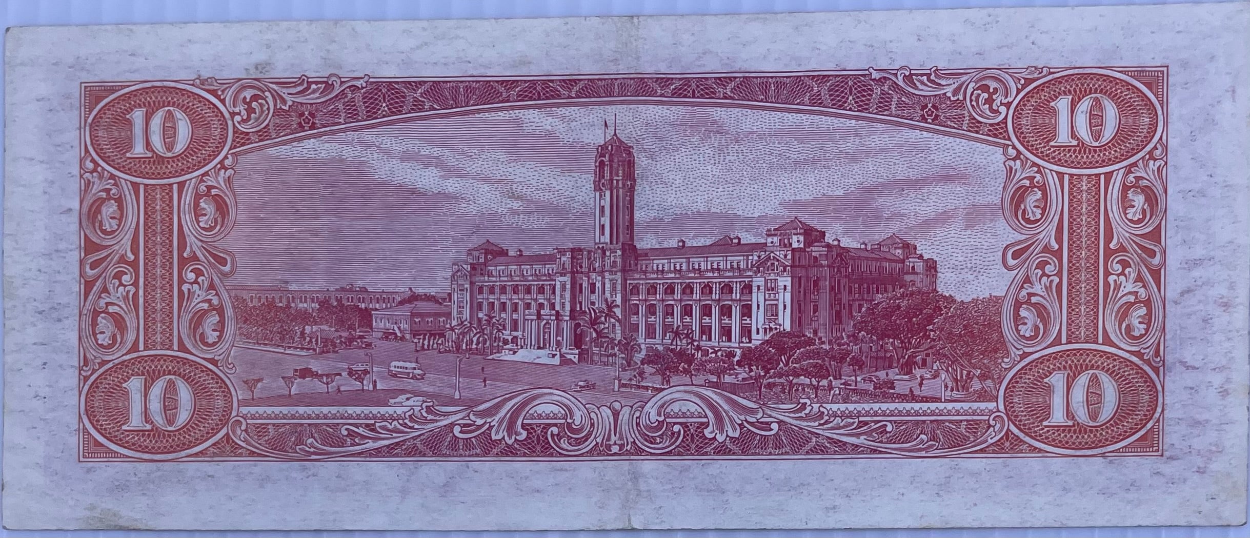 1968 Taiwan $10 Dollars P-1970 Circulated World Banknote