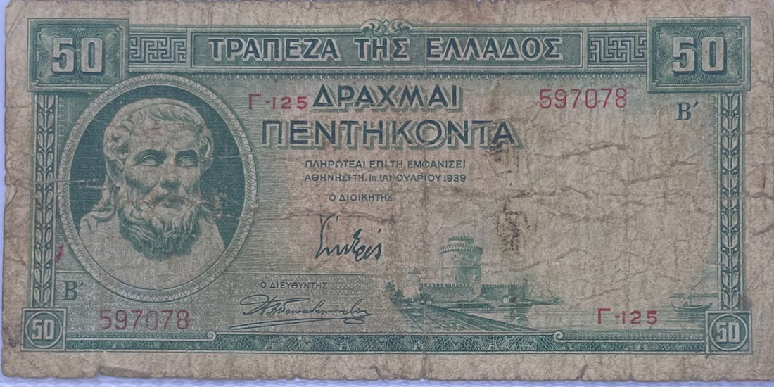 1939 Greece 50 Drachmai P-107 Circulated Banknote