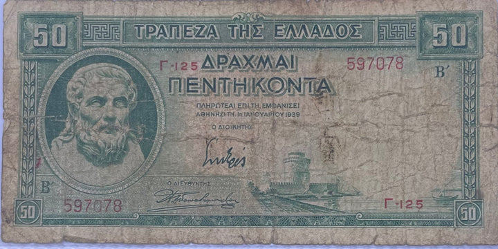 1939 Greece 50 Drachmai P-107 Circulated Banknote