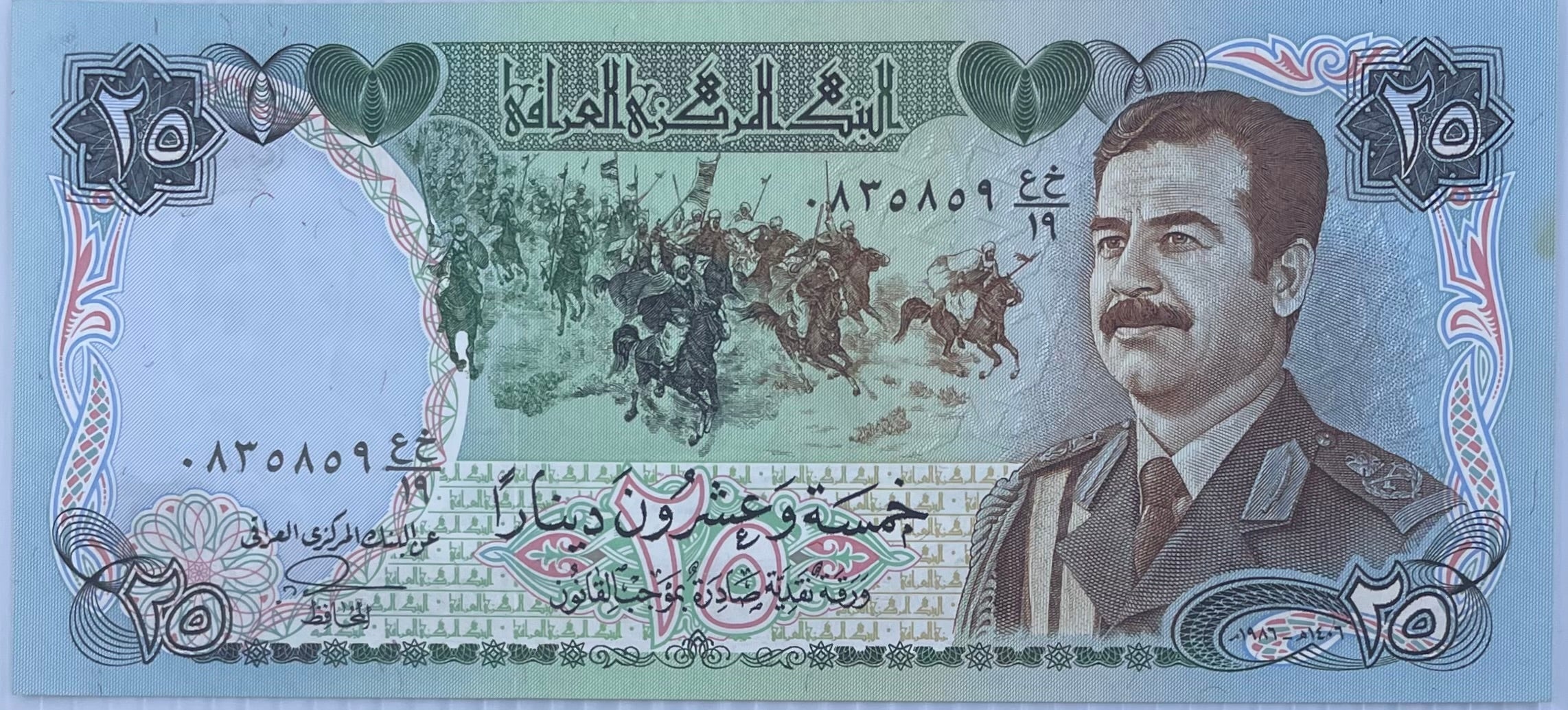 1986 Iraq 25 DINARS banknote featuring Saddam Hussein, Swiss printed, P-73 series