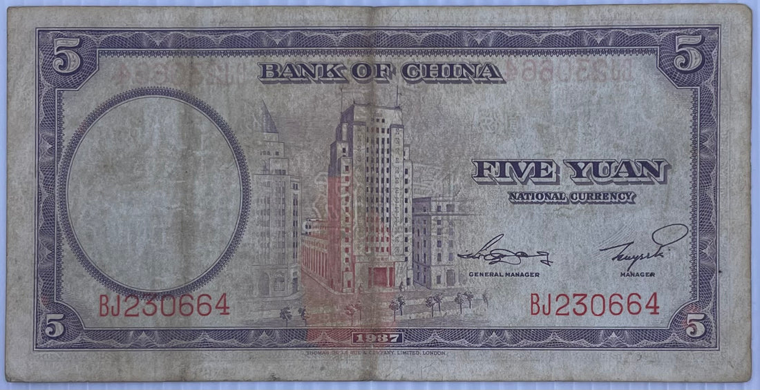 1937 China 5 Yuan P-80 Used World Banknote