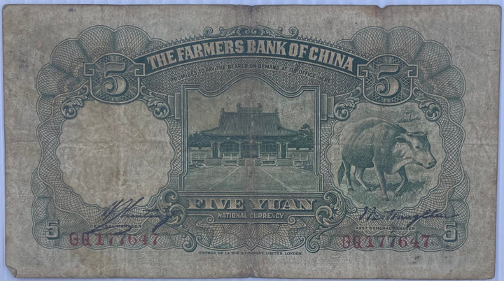1935 China 5 Won P-458 Circulated World Banknote