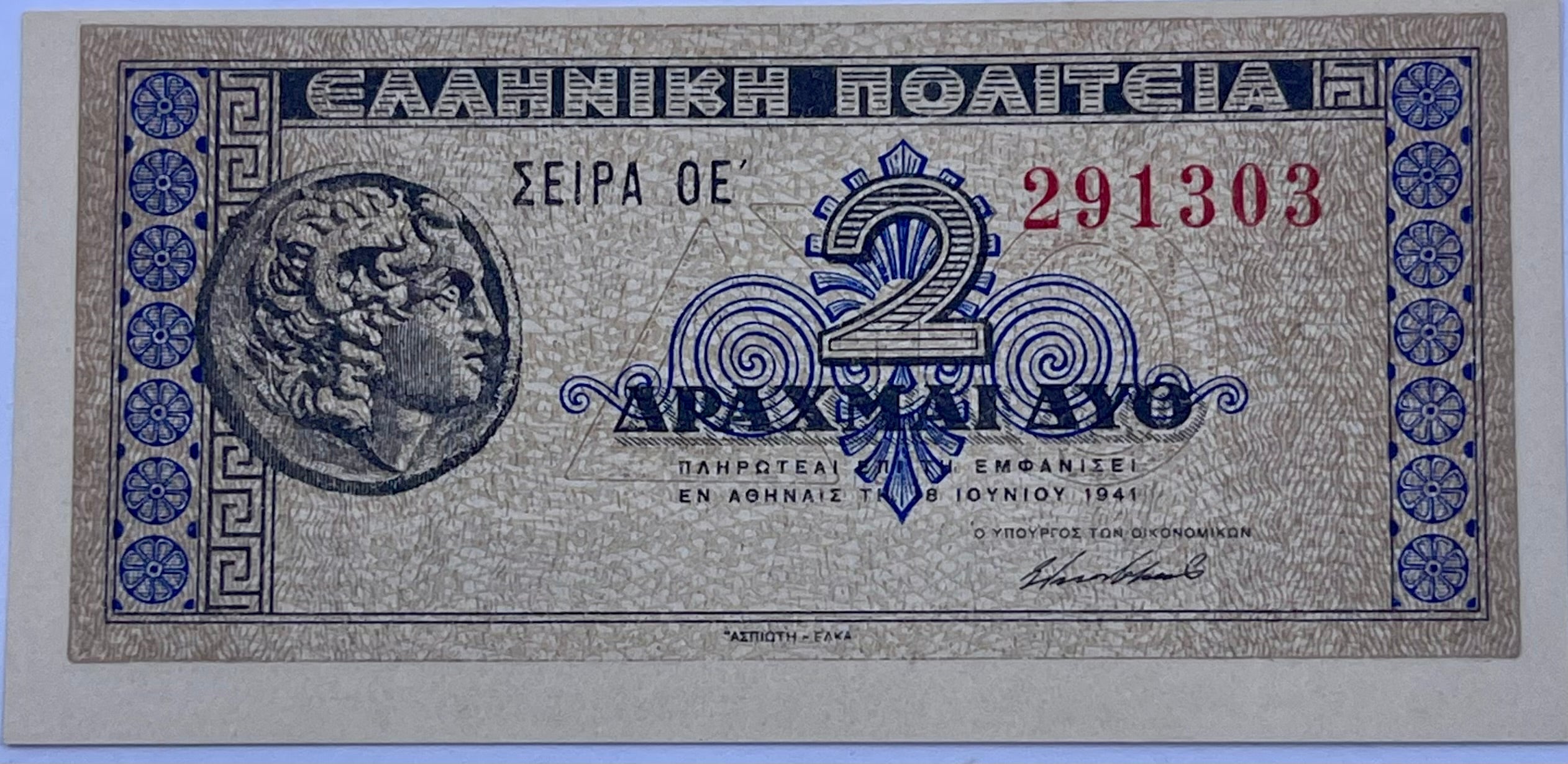 Greece 1941 50 Drachmai P-318 UNC Alexander III World Banknote