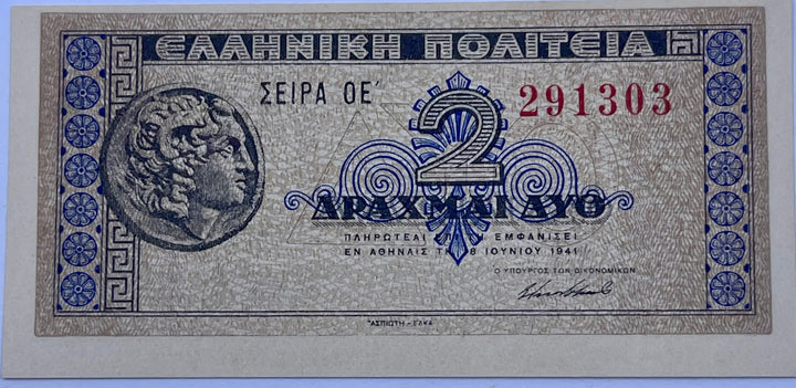 Greece 1941 50 Drachmai P-318 UNC Alexander III World Banknote