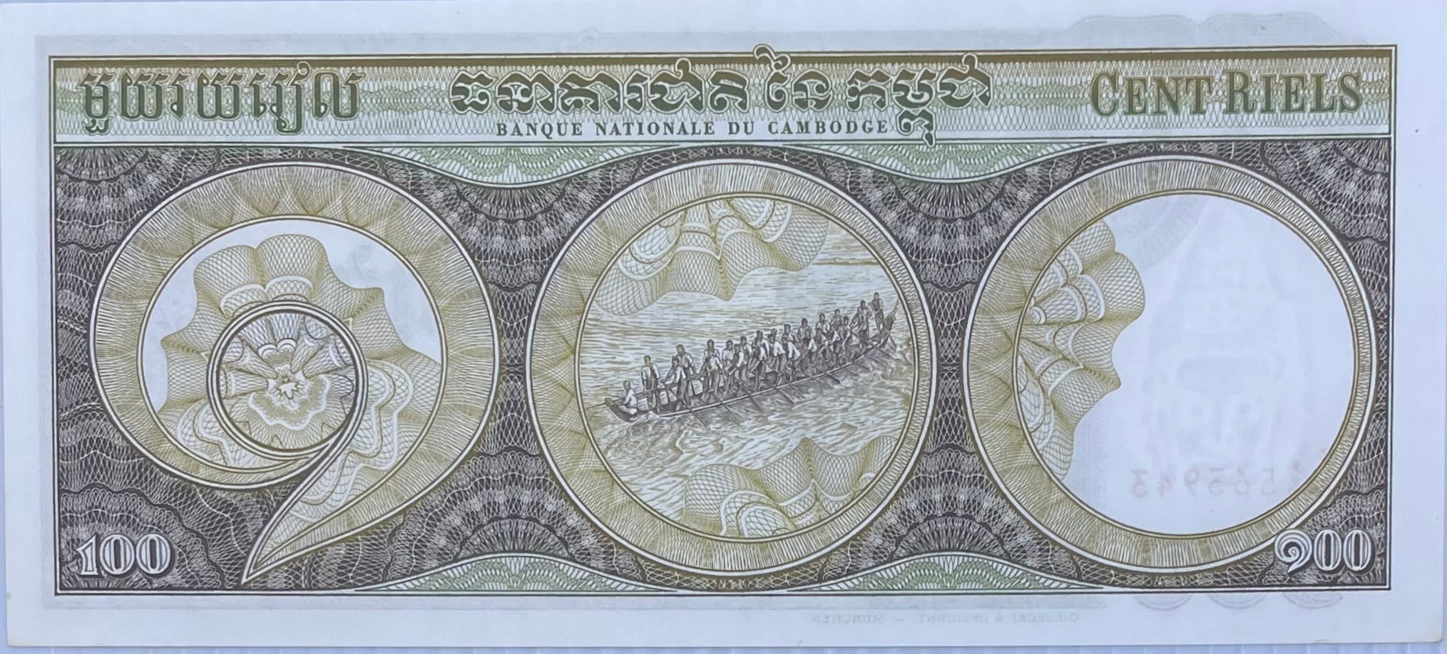 Cambodia 1973-1975 P-16 100 Riel UNC ND  World Paper Money Uncirculated Banknote