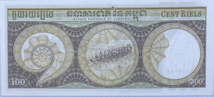 Cambodia 1973-1975 P-16 100 Riel UNC ND  World Paper Money Uncirculated Banknote
