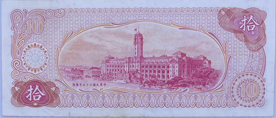 Taiwan 1984 10 New Dollars P-1984, Circulated World Banknote From Lot