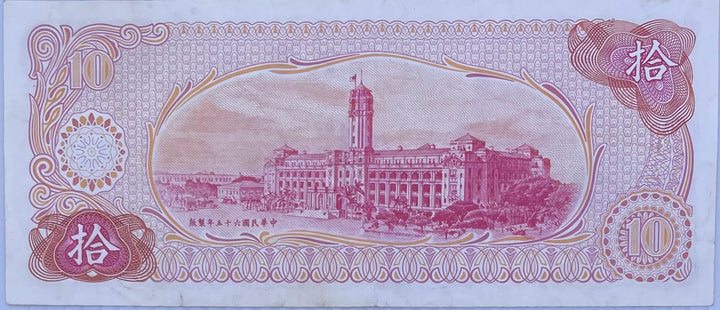 Taiwan 1984 10 New Dollars P-1984, Used World Banknote From Lot