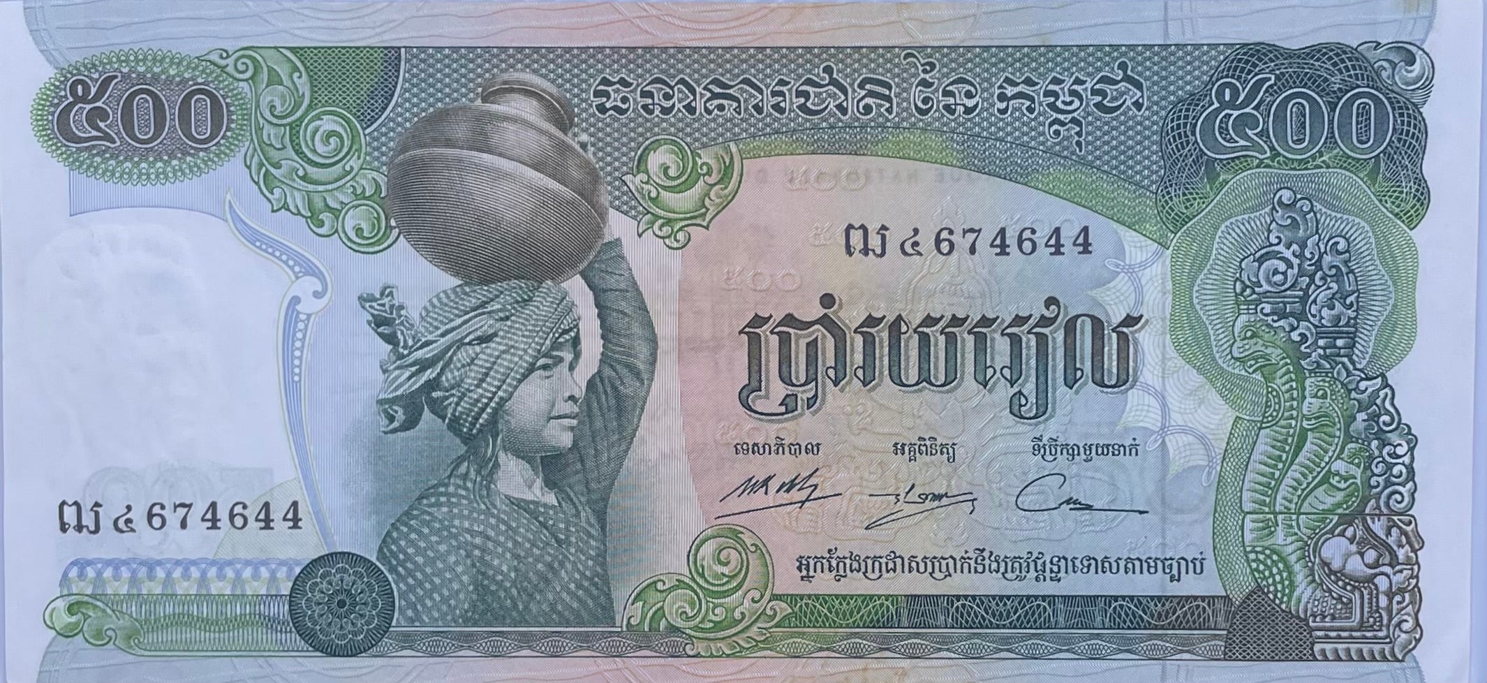 Cambodia 1973-1975 500 Riel P-16 uncirculated banknote with intricate cultural designs