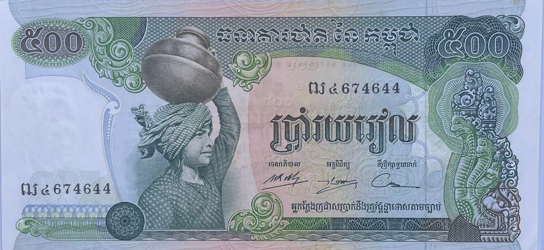 Cambodia 1973-1975 500 Riel P-16 uncirculated banknote with intricate cultural designs