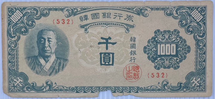 1950 Korea 1,000 Won P-8 Circulated World Banknote