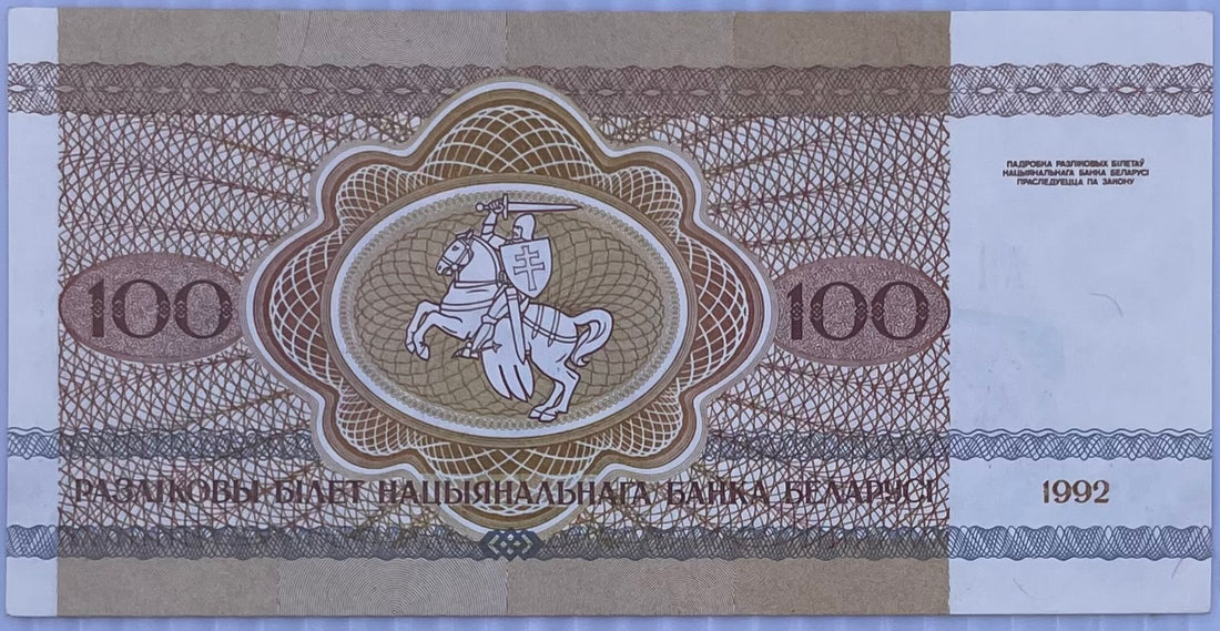 Belarus 1992 100 Rubles P-8 UNC  World Banknote Currency