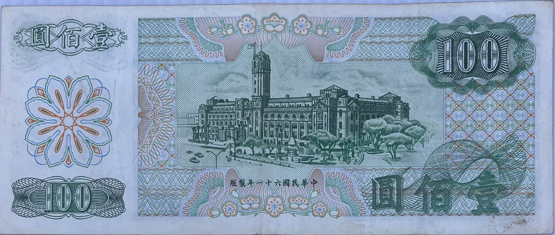 1972 Taiwan $100 Dollars P-1983 Circulated World Banknote