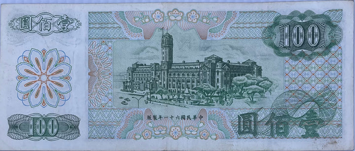 1972 Taiwan $100 Dollars P-1983 Circulated World Banknote