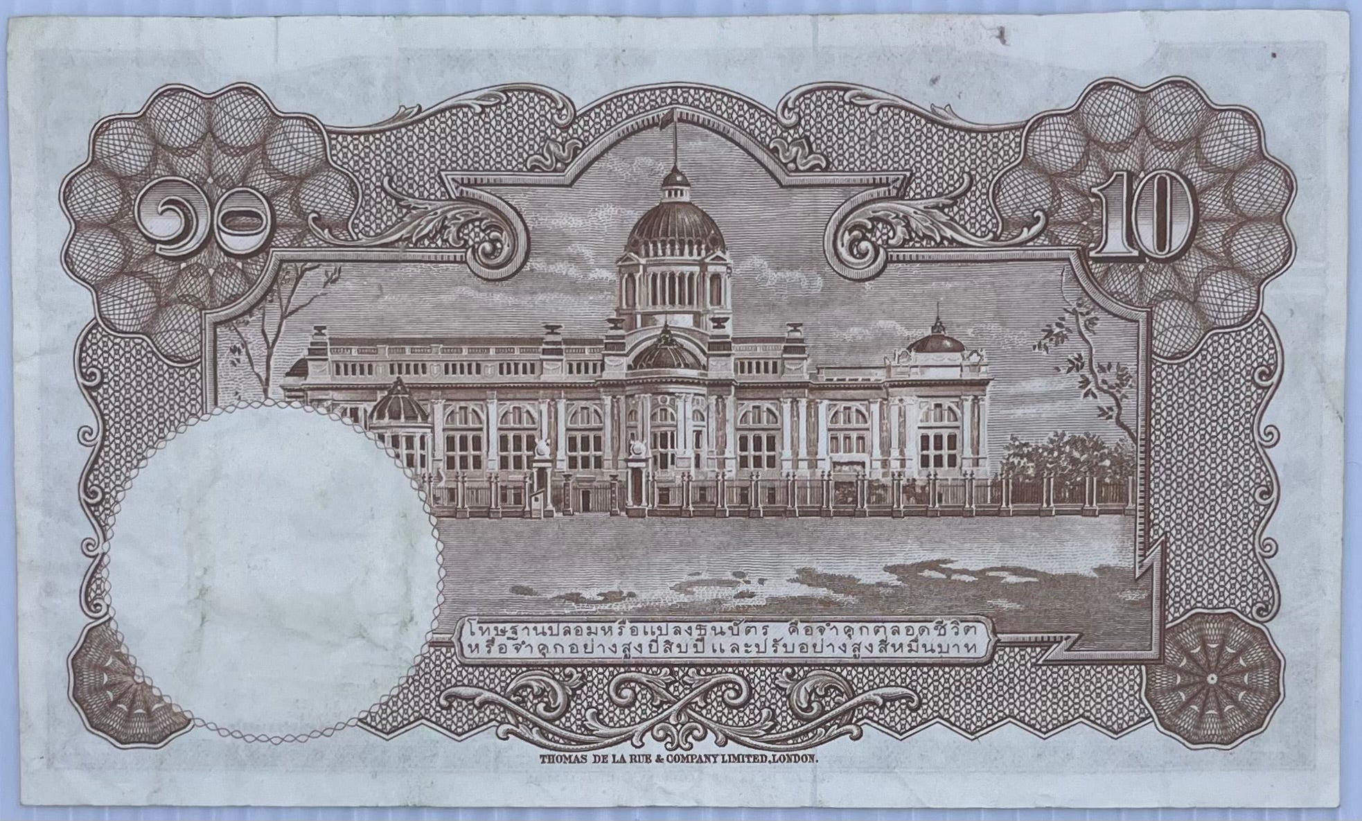 Thailand 1953 10 Bhat P-76 Used World Banknote