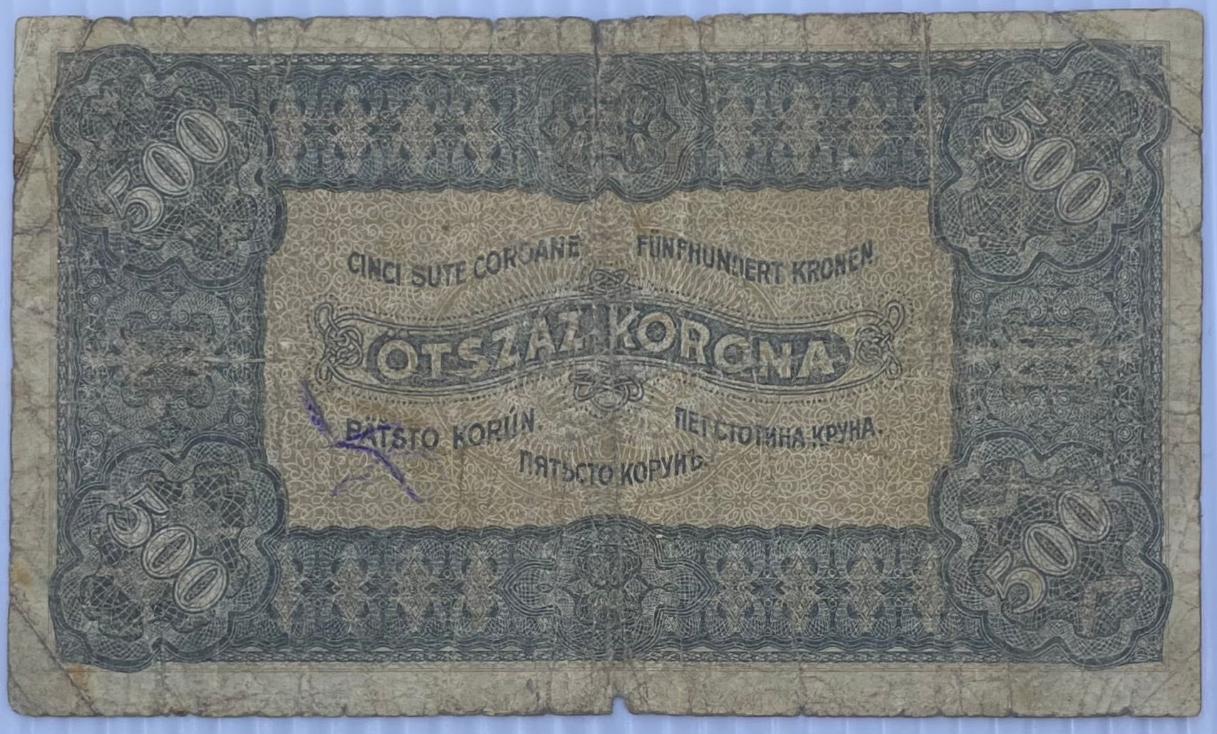 1923 Hungary 500 Korona P-74 Circulated World Banknote