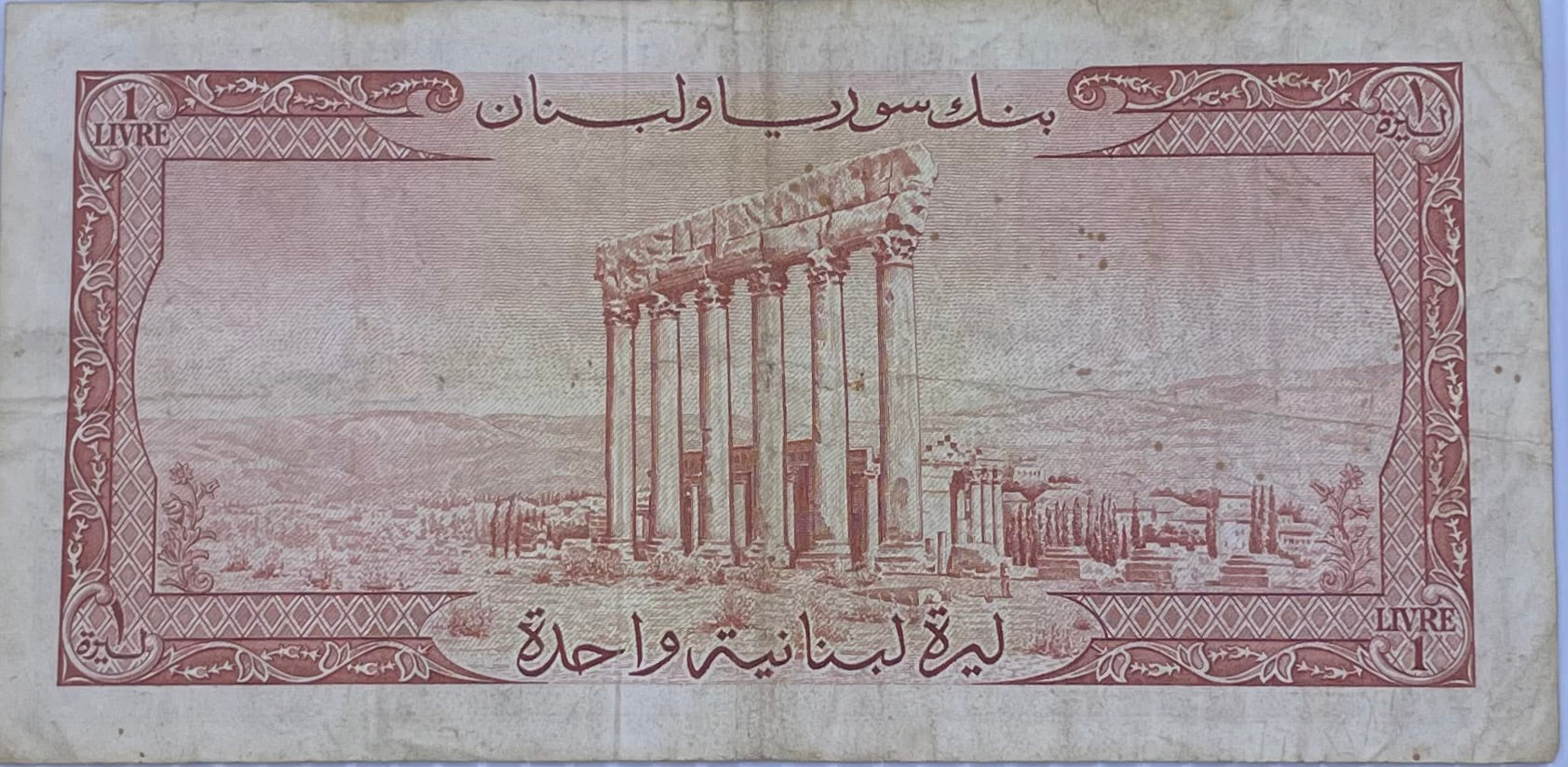 Lebanon 1961 1 Livre P-55 Used World Banknote