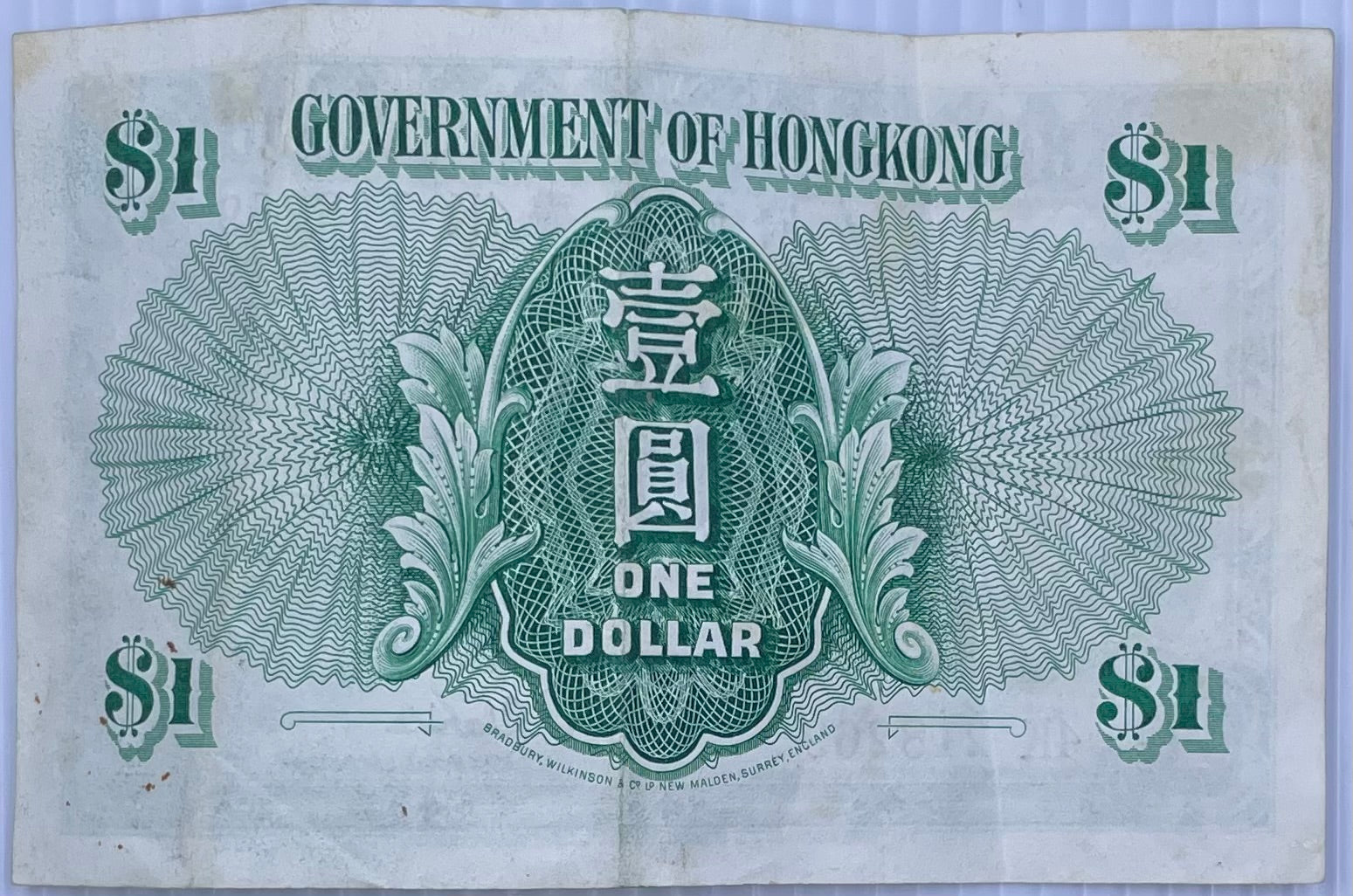 Hong Kong 1958 1 Dollar P-324 QEII Used Banknote