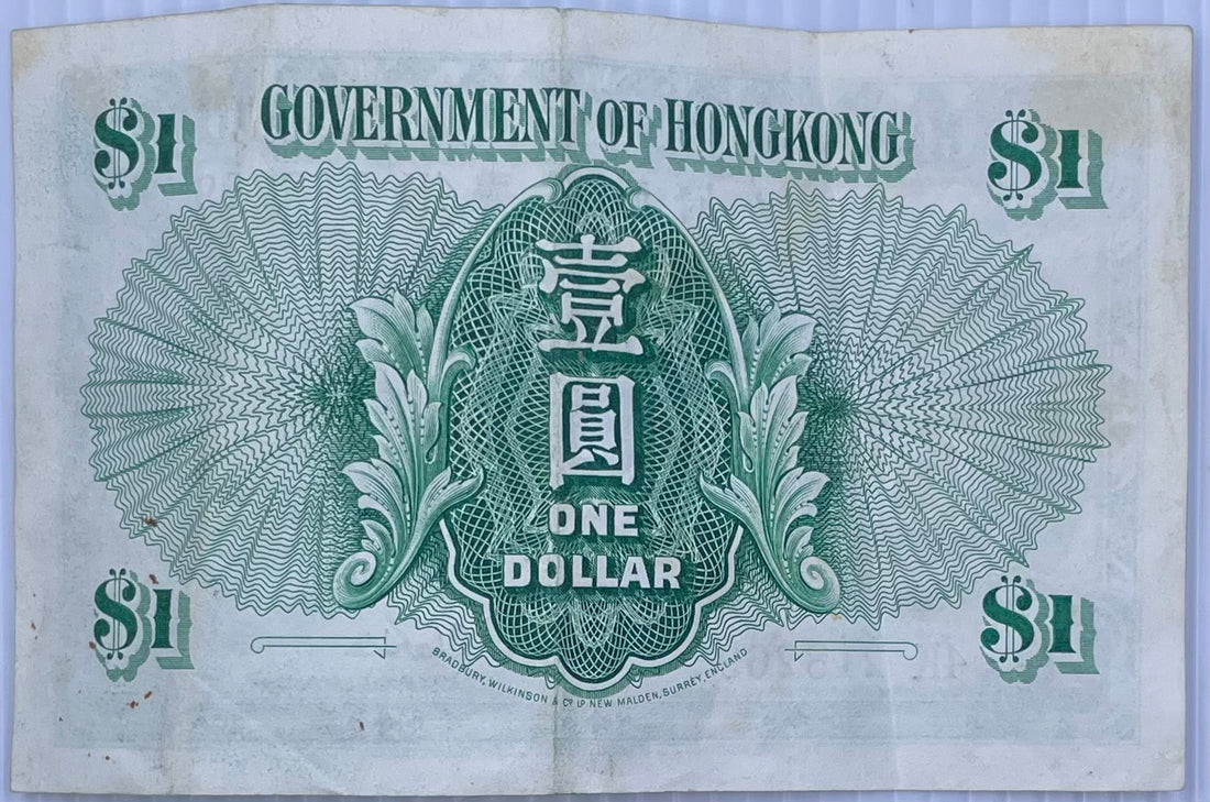 Hong Kong 1958 1 Dollar P-324 QEII Used Banknote